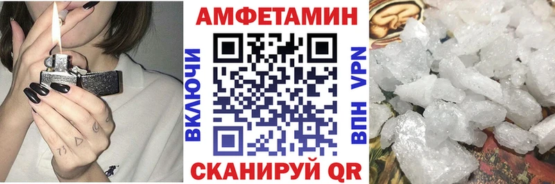 АМФЕТАМИН VHQ  KRAKEN сайт  Чайковский 