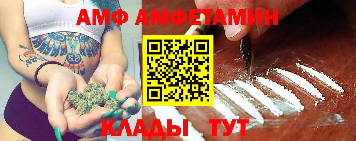 Amphetamine Premium Чайковский