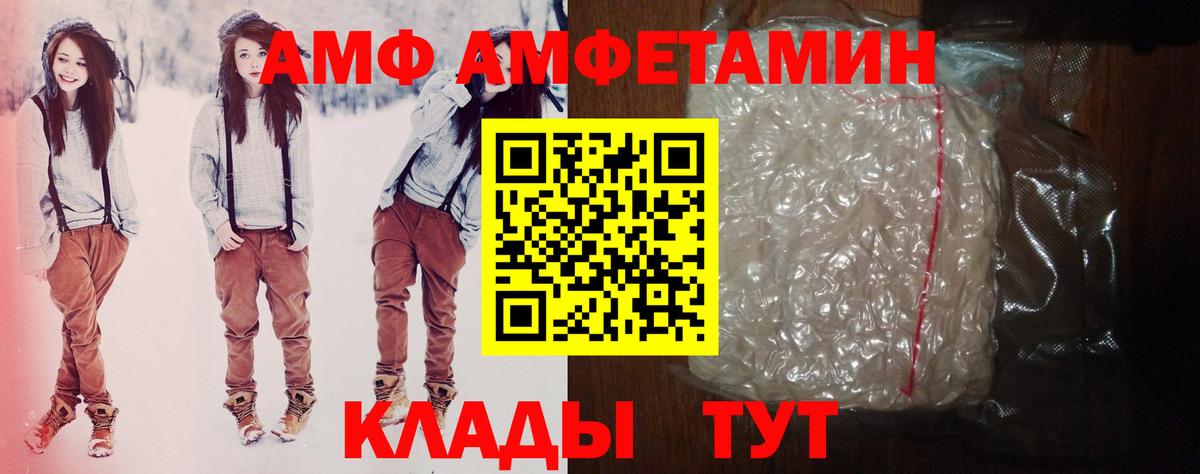 Amphetamine 97%  KRAKEN   Амфетамин  Вход с VPN  Чайковский  даркнет официальный сайт  АМФЕТАМИН 
