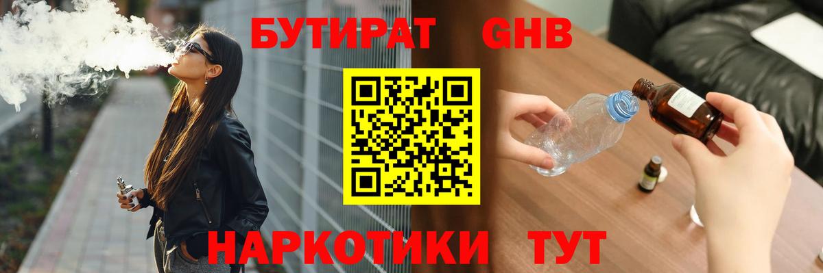 Бутират оксана  Вход с VPN  Бутират  Чайковский 