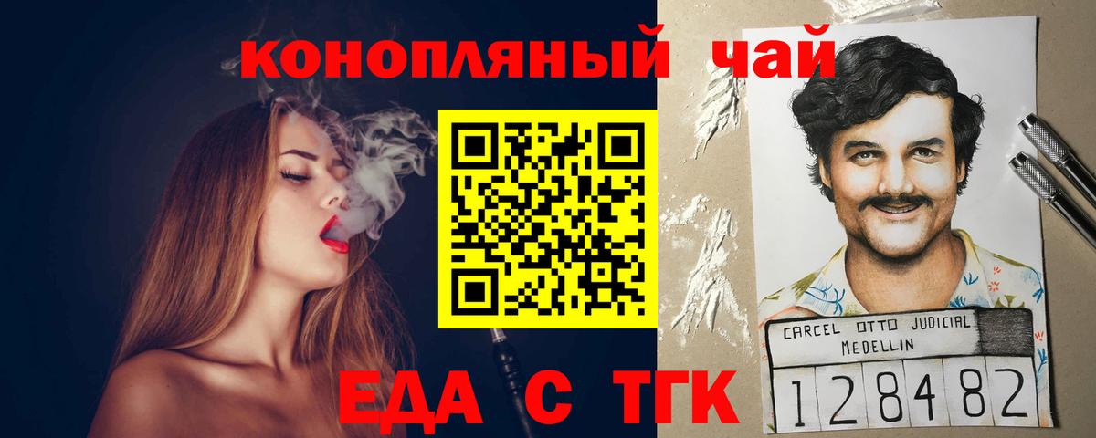 Cannafood конопля  Вход с VPN  Чайковский 