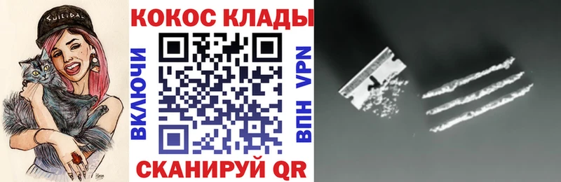 COCAIN 97%  закладки  Чайковский 