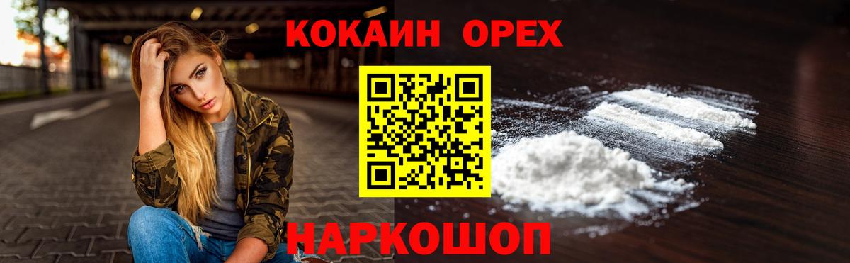 Кокаин FishScale Чайковский