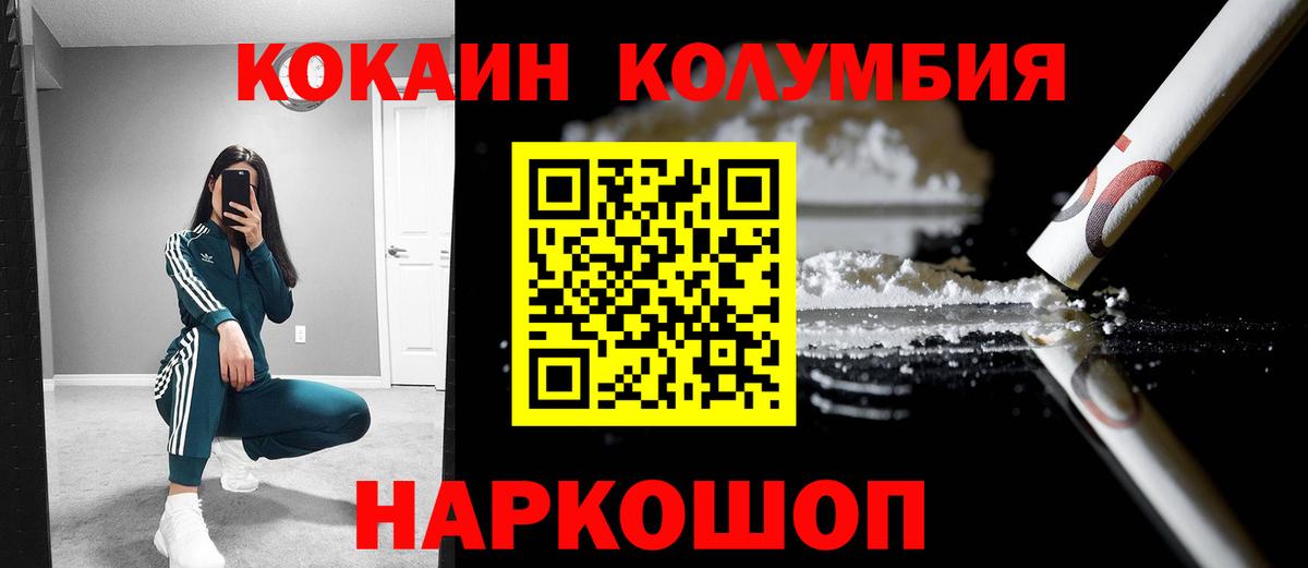COCAIN Fish Scale  Вход с VPN  Чайковский  КОКАИН Перу 