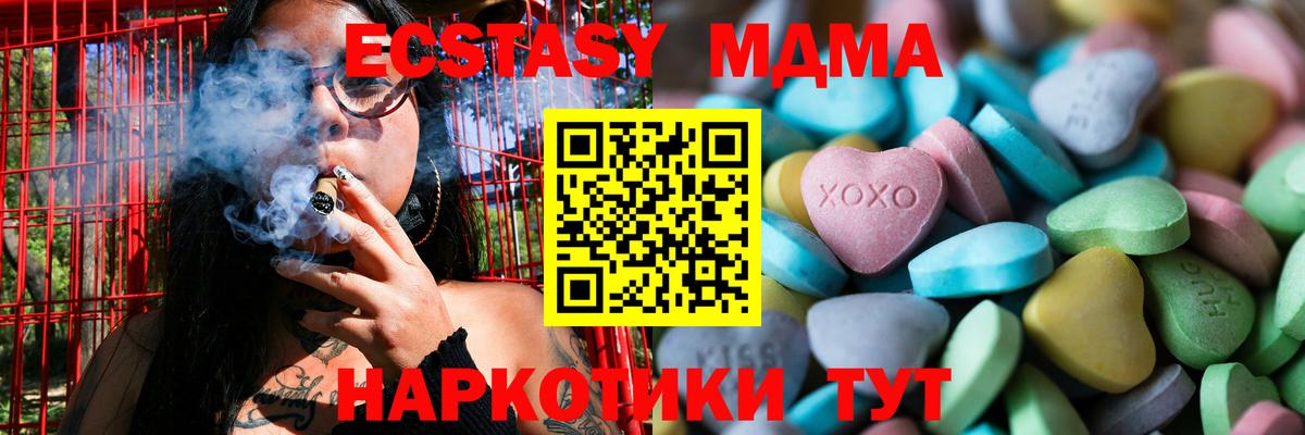 Экстази таблы Чайковский