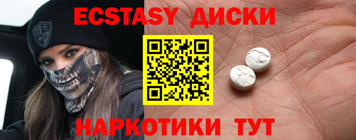 Экстази 280мг  omg   Вход с VPN  Чайковский  ЭКСТАЗИ Punisher 