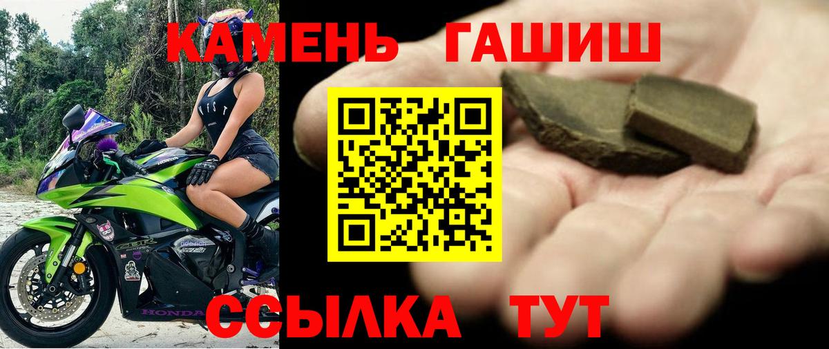 ГАШ 40% ТГК  ГАШ гашик  Чайковский  ГАШИШ  Вход с VPN 
