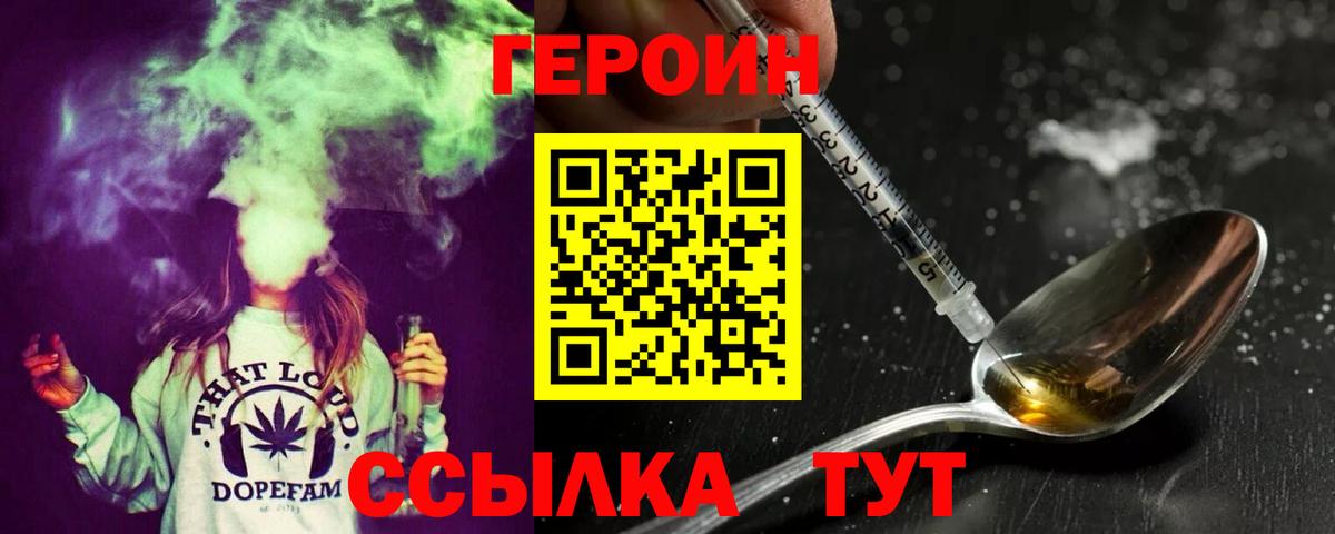 Чайковский  ГЕРОИН хмурый  Вход с VPN 