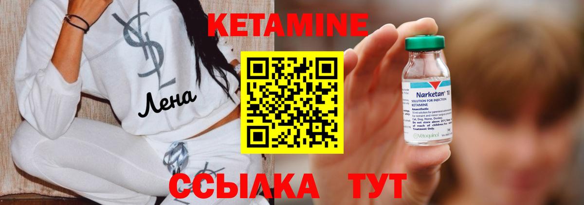 Чайковский  Кетамин ketamine  Вход с VPN  Кетамин VHQ 
