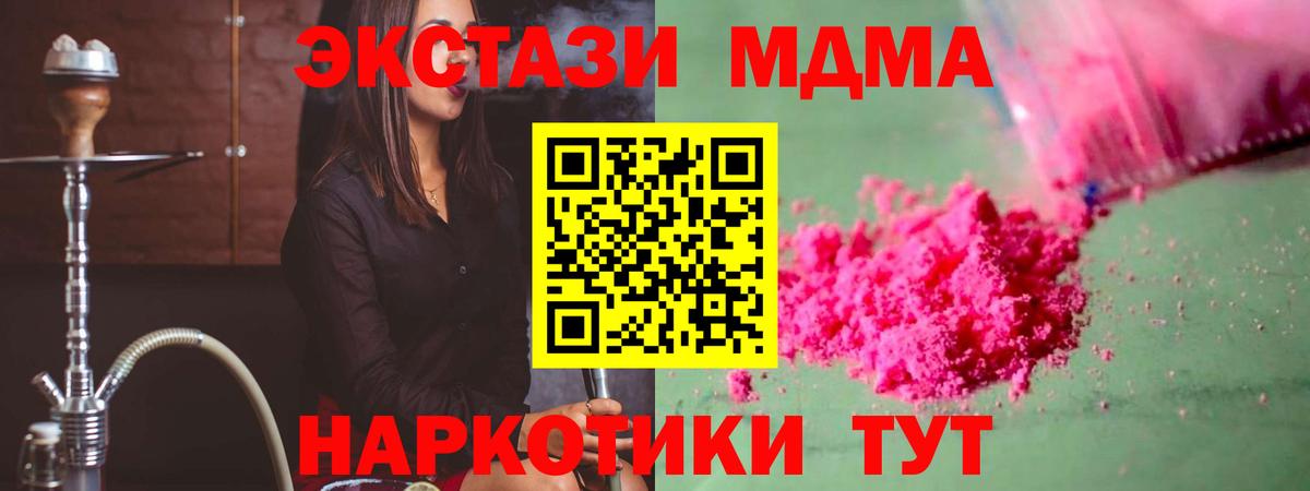 MDMA молли  Вход с VPN  MDMA crystal  Чайковский 