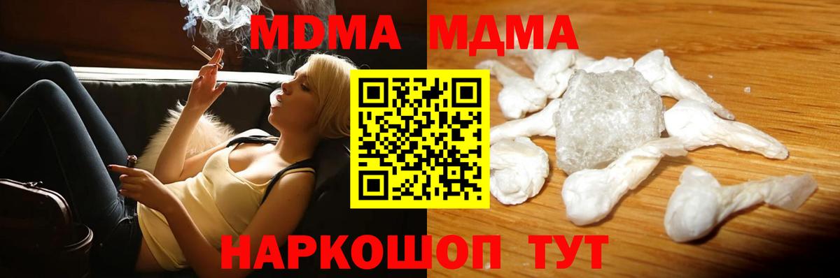 МДМА VHQ Чайковский