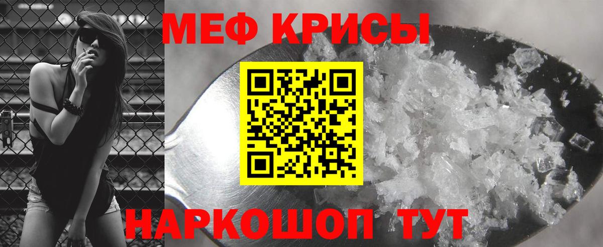 Меф мяу мяу мука Чайковский