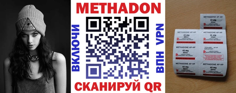 Метадон VHQ  Чайковский 