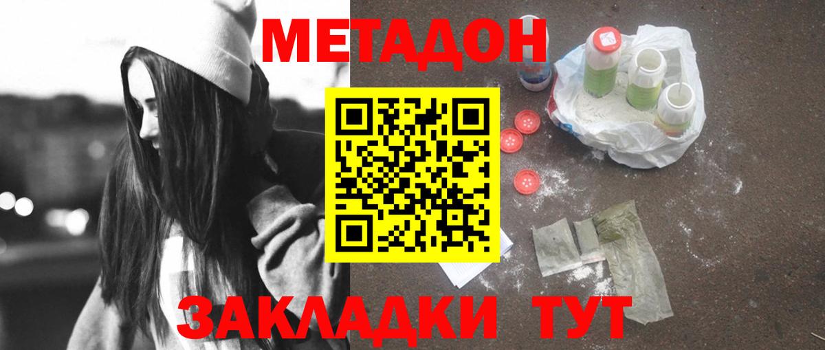 МЕТАДОН VHQ  Метадон VHQ  Вход с VPN  Чайковский 