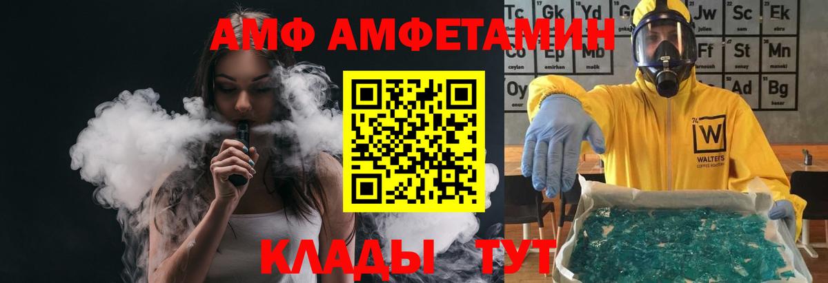Первитин мет  Вход с VPN  Чайковский 