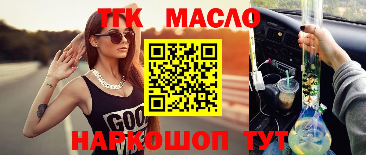 Чайковский  omg онион  Вход с VPN  ТГК вейп с тгк  продажа наркотиков 