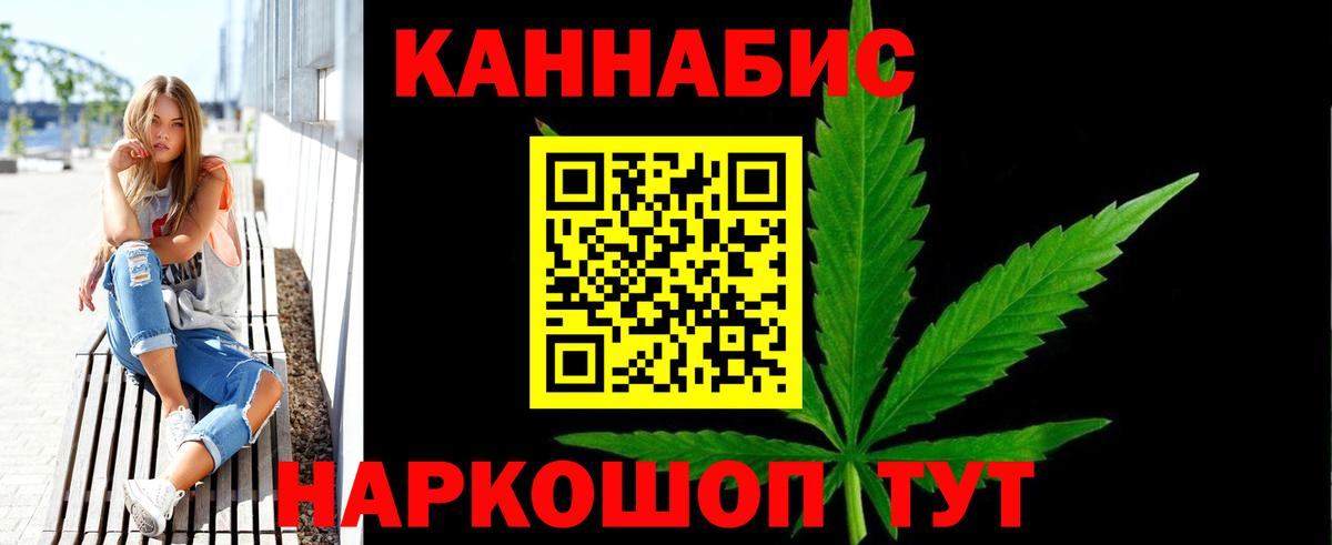 Конопля планчик  Бошки Шишки марихуана  Чайковский  Вход с VPN  Конопля AK-47 